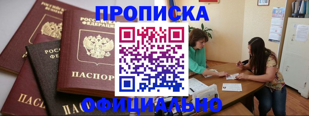 временная регистрация госуслуги в Усинске