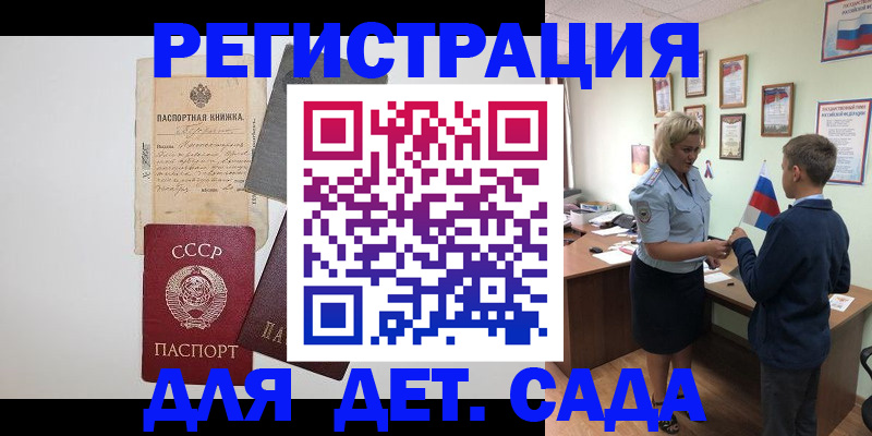 временная регистрация в Усинске